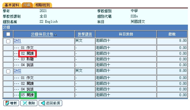 選用合適的分卷組合