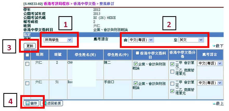 dse-q16-2