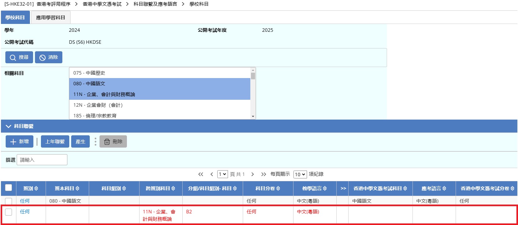 dse-q19-1