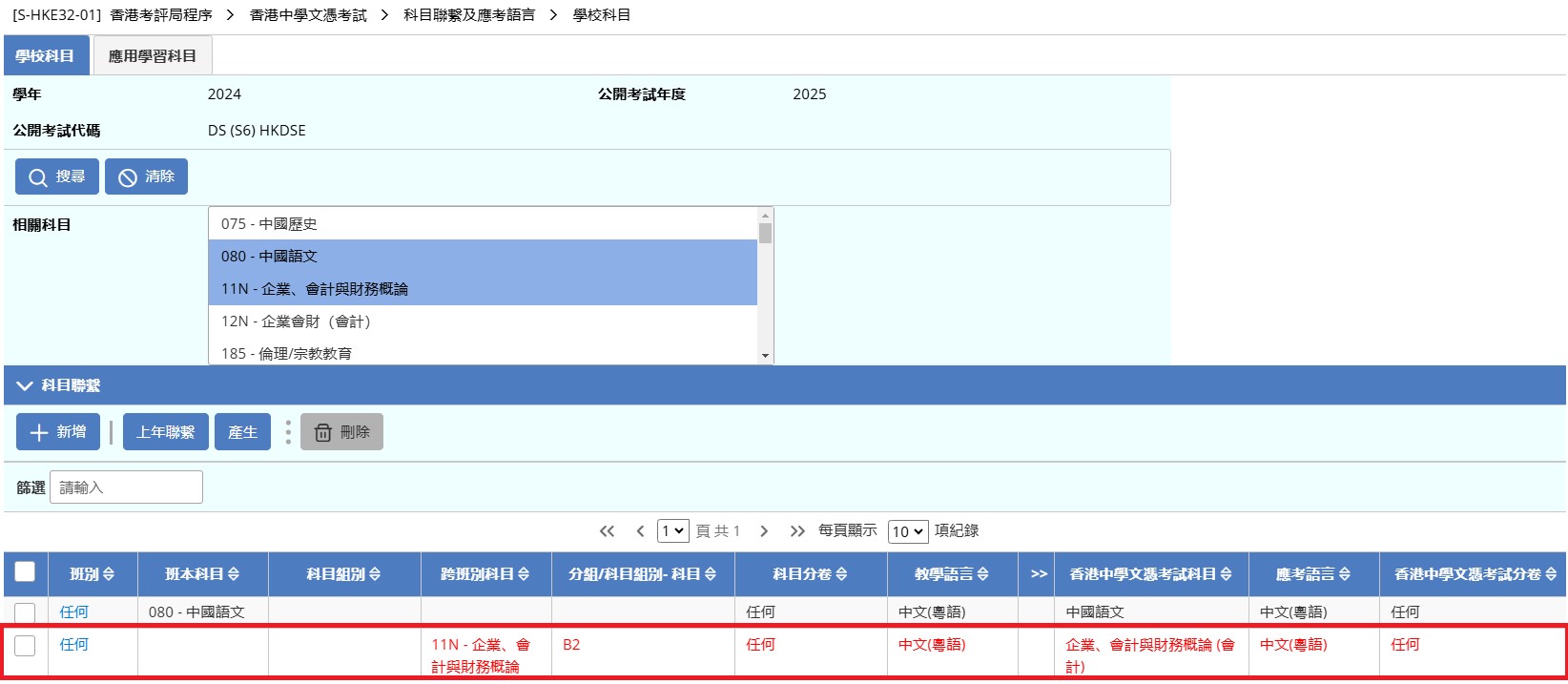 dse-q19-2